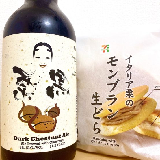 【コンビニペアリング】「栗黒」に「生どら焼き」はいかが？