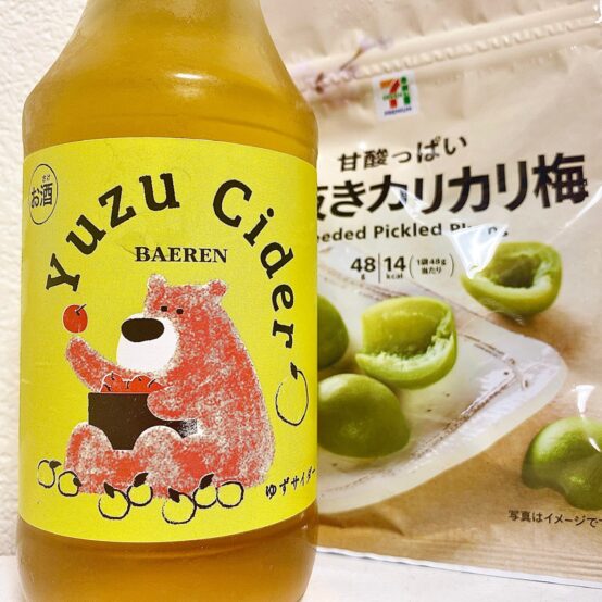 【コンビニペアリング】「ベアレン ゆずサイダー」に「カリカリ梅」はいかが？