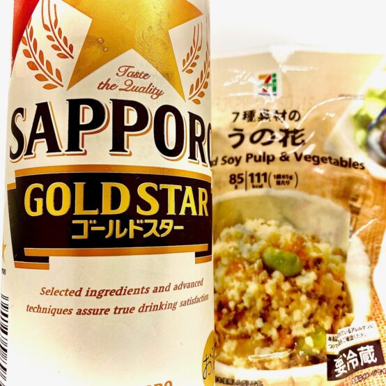 【コンビニペアリング】「サッポロ GOLD STAR」に「うの花」はいかが？