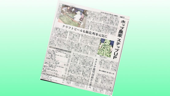 日経MJ 1月11日号に 当会代表藤原ヒロユキが登場！