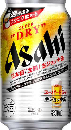 蓋を開けると泡が自然に発生!? 「アサヒスーパードライ 生ジョッキ缶」2021年4月20日（火）発売
