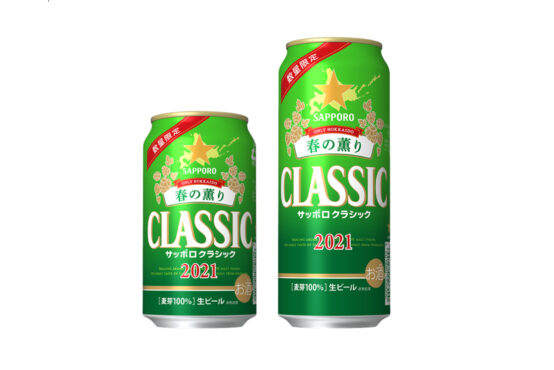 2021年の春も薫ります 「サッポロ クラシック 春の薫り」2021年4月6日（火）発売