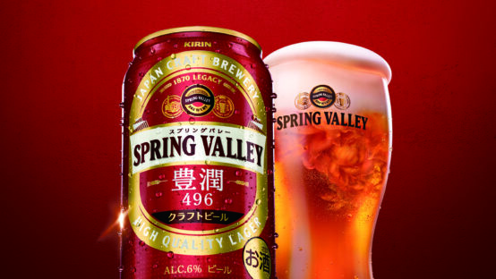 クラフトビール市場の活性化を。キリンビール“第三の柱”「SPRING VALLEY 豊潤＜496＞」