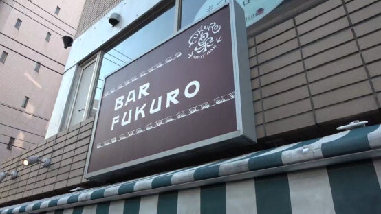 【JBJAChannel】蒲田でクラフトビールが飲めるって！BAR FUKUROで北欧・宇宙を味わう