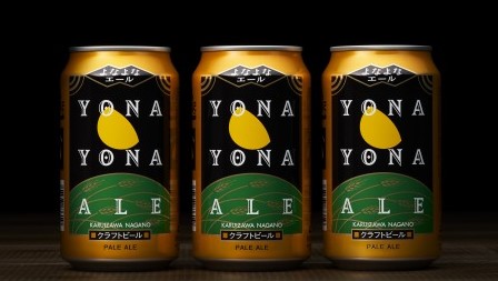 2021年2月2日（火）より「よなよなエール」の販売エリアが全国規模に拡大！