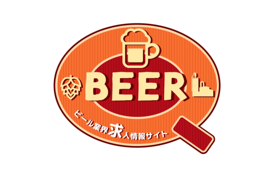 ビール業界に特化した「ビール業界求人情報サイト ビアQ」2021年2月22日（月）スタート
