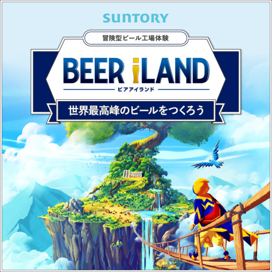 BEER iLAND