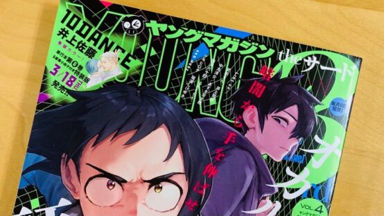 藤原ヒロユキ連載コラムと監修のよりみちエール10話