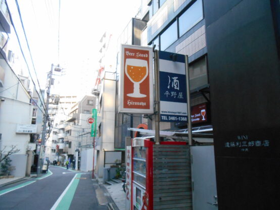 平野屋酒店／BEER STAND HIRANOYA【渋谷】がリニューアルオープン！