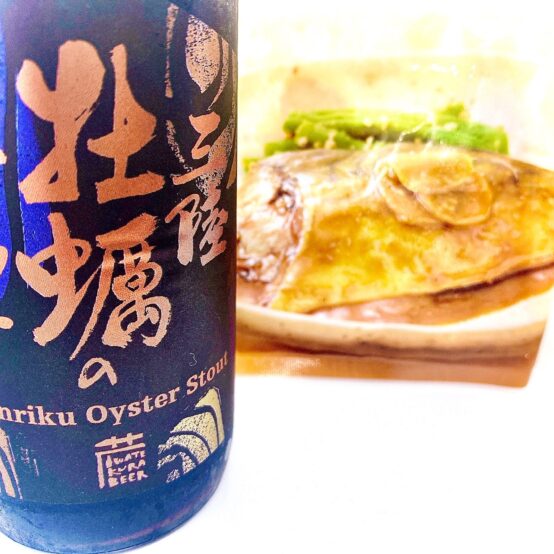 【コンビニペアリング】「三陸牡蠣のスタウト」に「サバの味噌煮」はいかが？