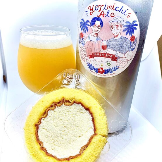 【コンビニペアリング】「よりみちエール」に「ロールケーキ」はいかが？