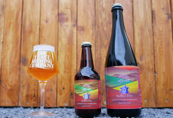 「Off Trail」第10弾は「Perfect TEN」甜茶をブレンドしたウィートストロングエール！3月30日（火）発売
