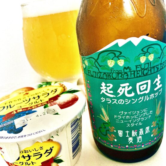 【コンビニペアリング】「起死回生」に「フルーツヨーグルト」はいかが？