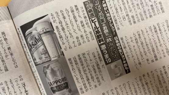 週刊大衆・日刊大衆に当会BJのこぐねえ（木暮亮さん）が登場！