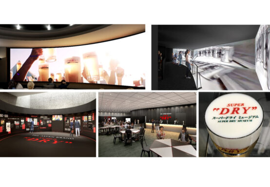 スーパードライの世界観を体験できる「スーパードライ ミュージアム」が始まります