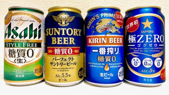 「パーフェクトサントリービール」発売記念！糖質ゼロを飲み比べてみた！