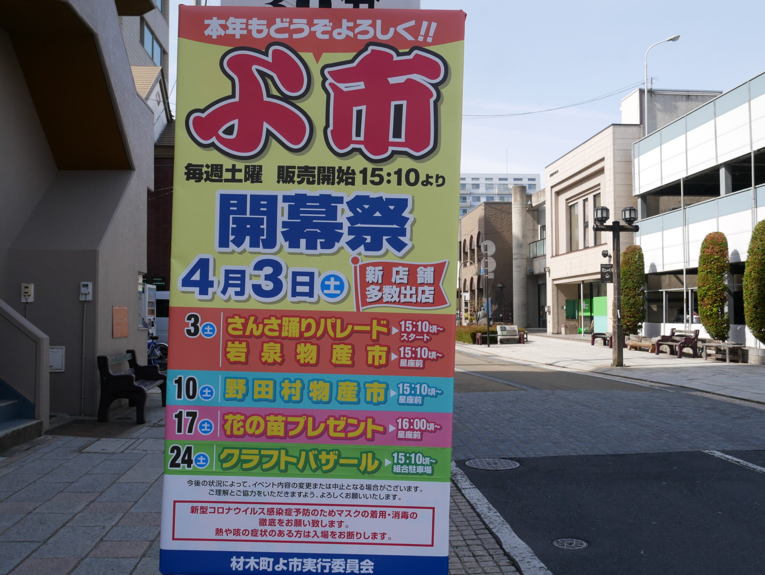 ビールのある風景in岩手 岩手にも春到来 盛岡市で今年も 材木町よ市 が始まりました 日本ビアジャーナリスト協会