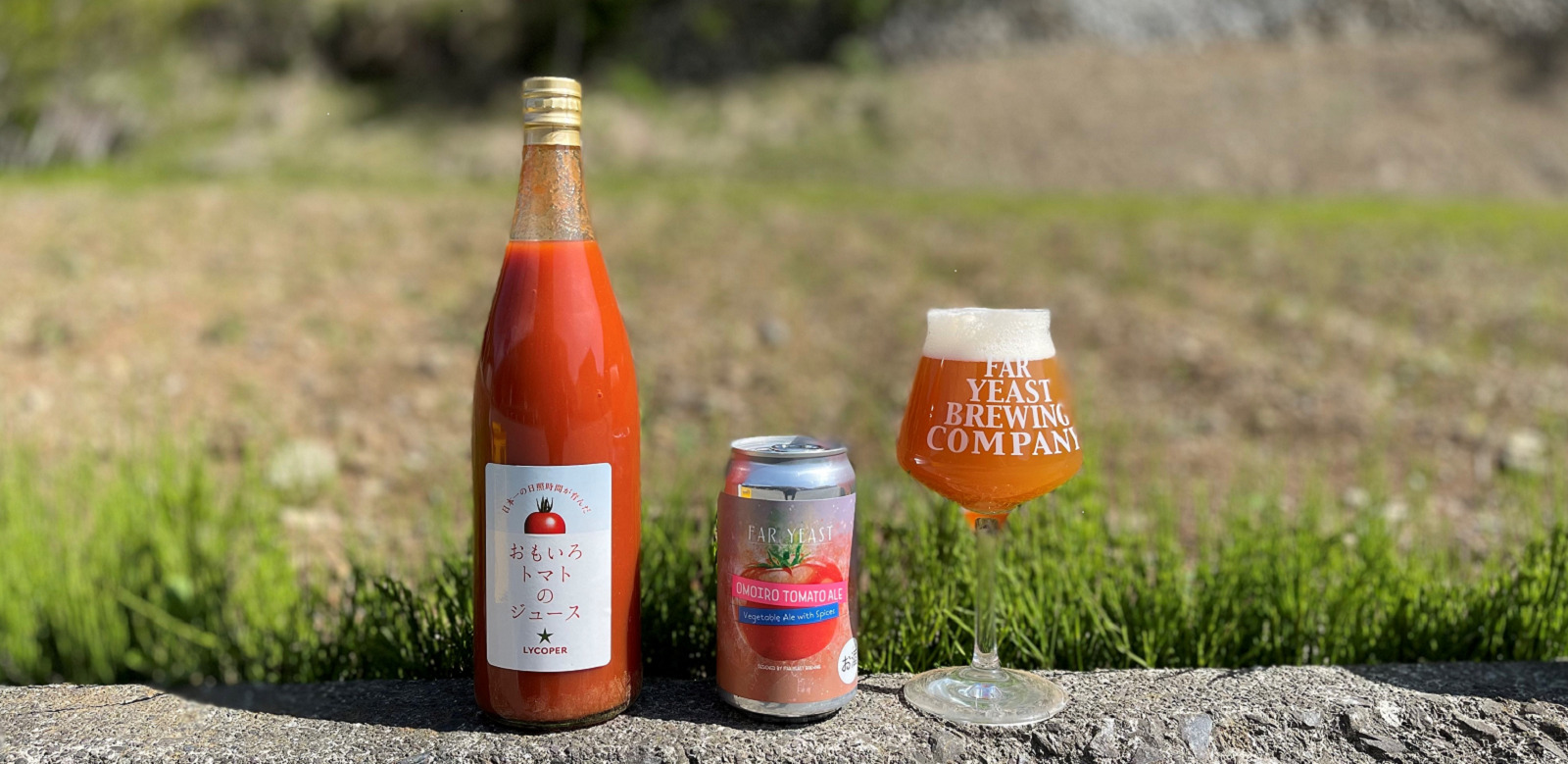 山梨応援プロジェクト」第4弾はトマト！「Far Yeast Omoiro Tomato Ale