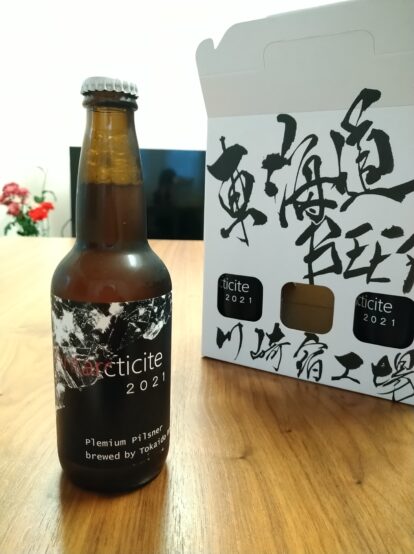 【JBJAChannel】話題の999Headsの限定ビールAntarcticiteを飲んでみた