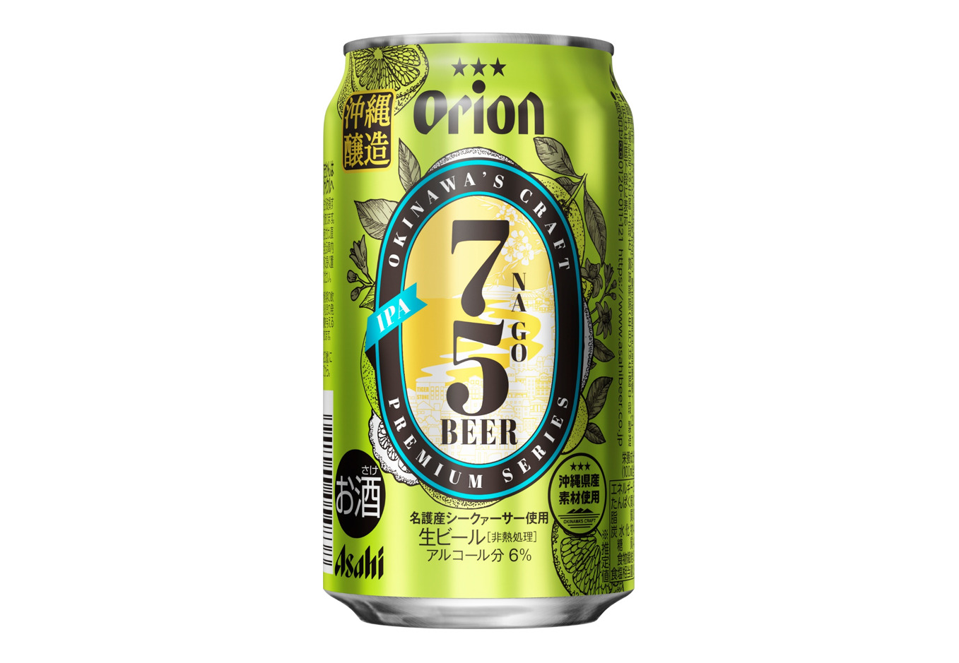 名護産シークァーサーを使用した「アサヒ オリオン75BEER IPA」全国