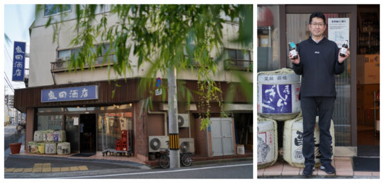 鬼田酒店