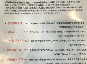 釧路へプチ旅行後編（大雪山系黒岳を背後に会心の一撃）