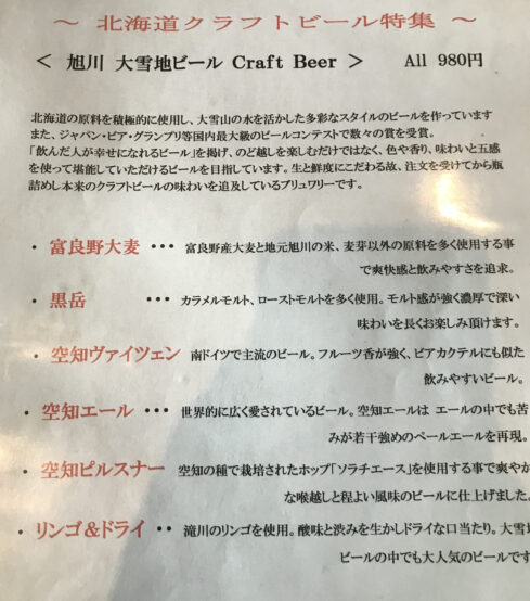 釧路へプチ旅行後編（大雪山系黒岳を背後に会心の一撃）