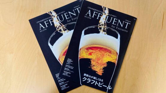 雑誌 AFFLUENTアフルエントに藤原ヒロユキ代表が登場！