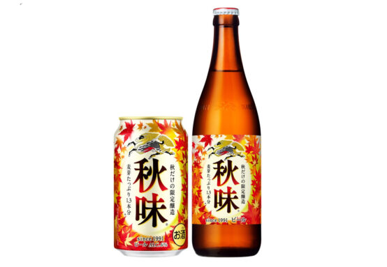 発売31年目 今年も「キリン秋味」がやってきます