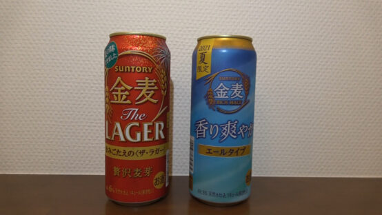 【JBJAChannel】サントリー金麦The LAGER夏の味＆香り爽やかエールタイプの飲み比べ【2021年夏新商品】