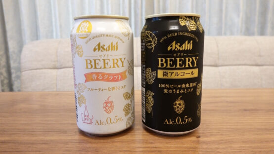 【JBJAChannel】微アルコール　アサヒ ビアリーの香るクラフトが出ました！2種飲み比べ