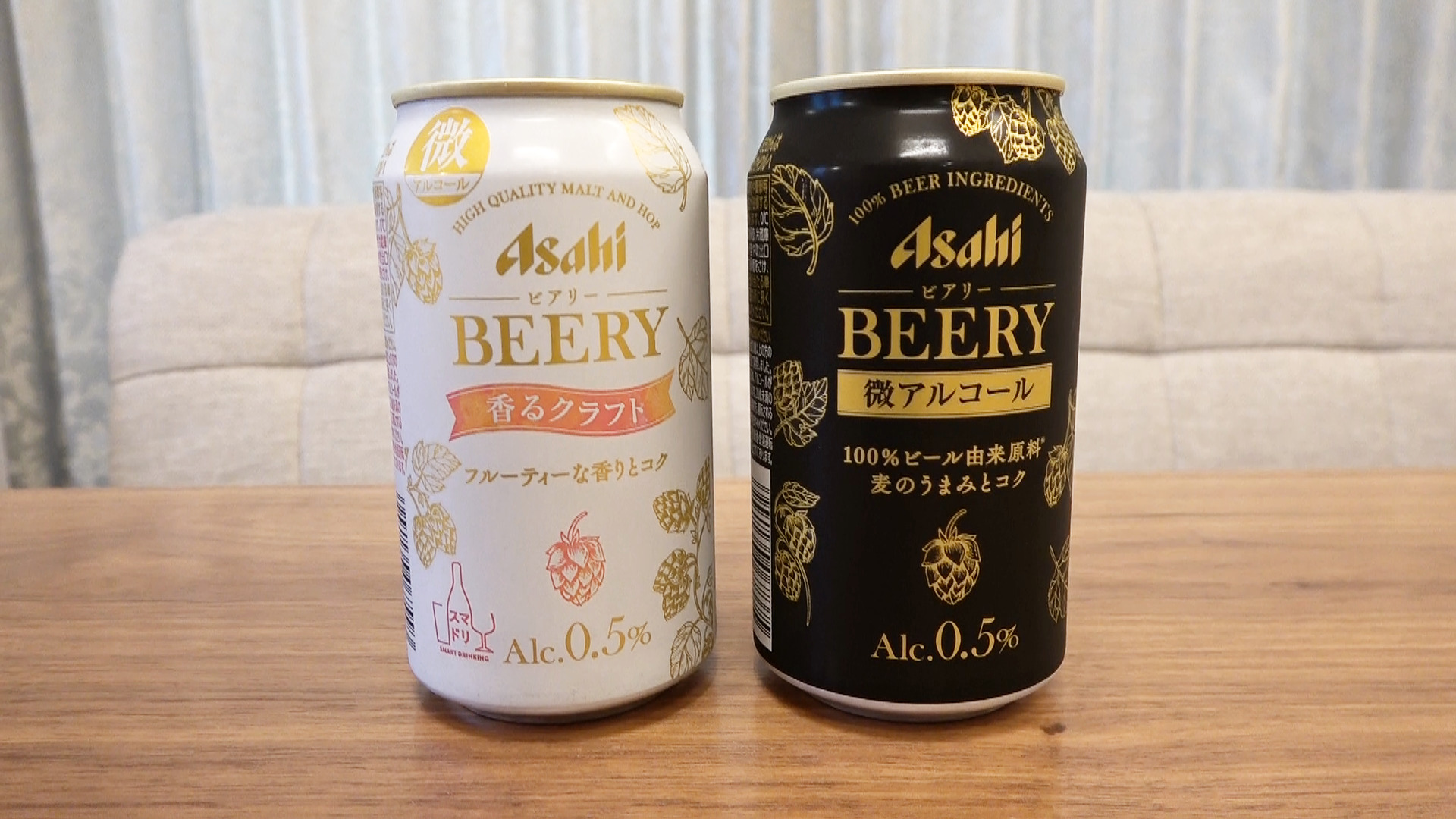 JBJAChannel】微アルコール アサヒ ビアリーの香るクラフトが出ました！2種飲み比べ | 日本ビアジャーナリスト協会