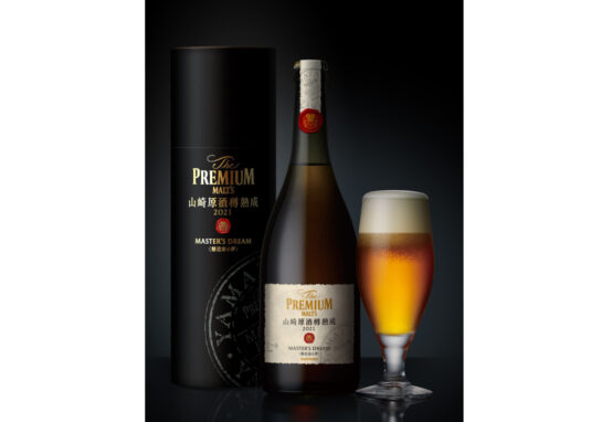 2,000名に当たる！「ザ・プレミアム・モルツ マスターズドリーム〈山崎原酒樽熟成〉2021」応募受付中