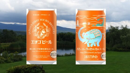 この夏は水色のゾウさんと過ごす！エチゴビールの限定醸造ヘイジーIPAに注目