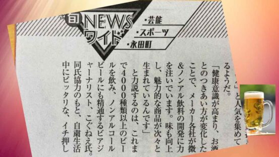 週刊大衆に当会BJのこぐねえ（木暮亮）さんが登場！
