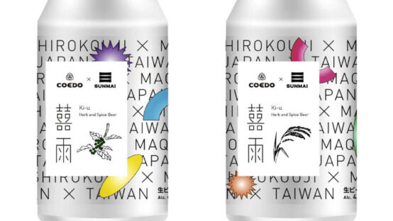 【新発売】COEDO×SUNMAIコラボレーションビール”喜雨-Kiu-“