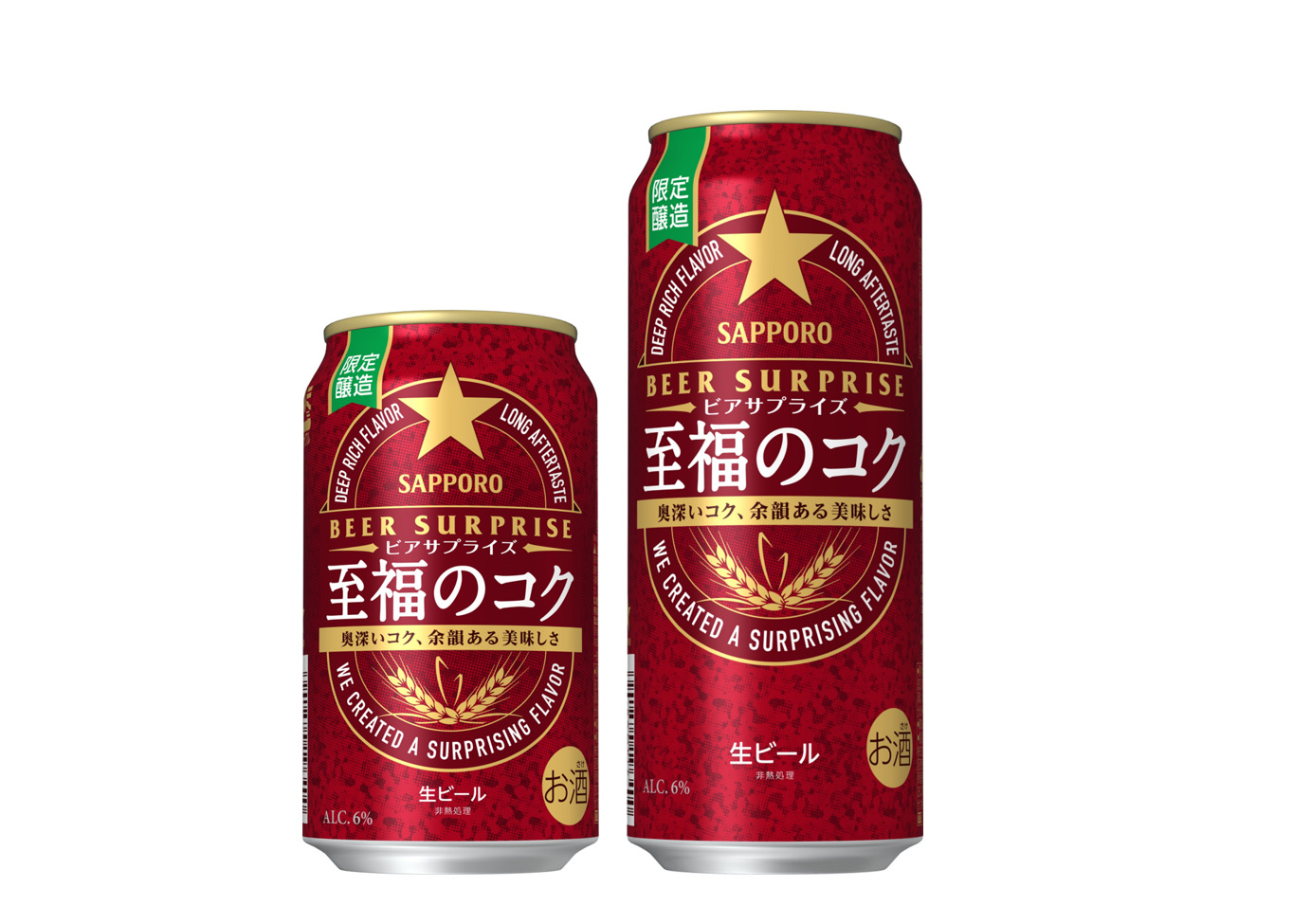 複雑味のある深いコクを追求した「サッポロ ビアサプライズ至福のコク 