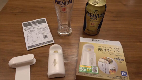 【JBJAChannel】プレモル神泡サーバーで家飲みがアガる！
