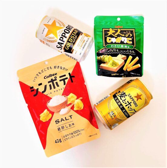「家のみをもっと楽しく」 サッポロビール×カルビー「ゴクゴクサクサクプロジェクト」キャンペーン中