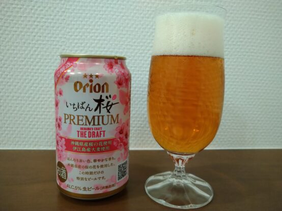 【JBJAChannel】短い冬を楽しむ、一番早い桜祭り-オリオンビールいちばん桜-