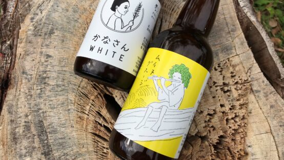 まるで野草の調香師！6種の沖縄野草を溶かし込んだクリフビール「ムイヌグスージ」誕生秘話