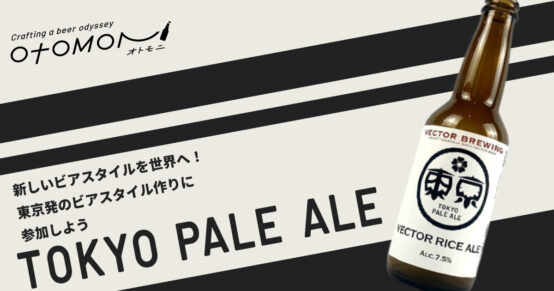 Tokyo Pale Ale