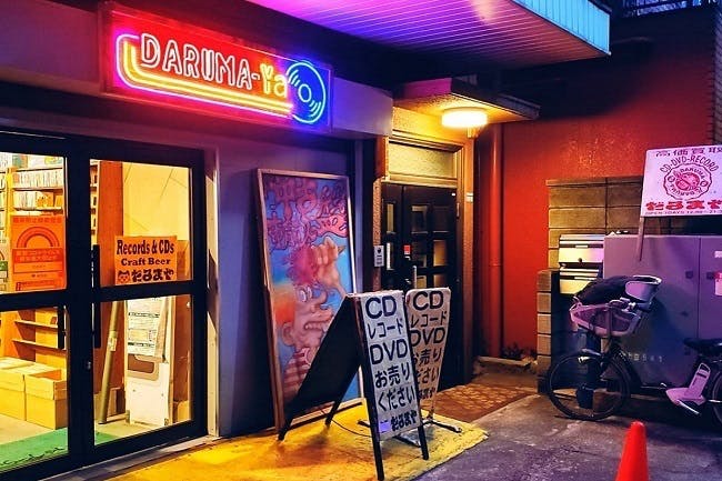 レコード屋で生ビールが飲める？ 池袋「だるまや」 | 日本ビア