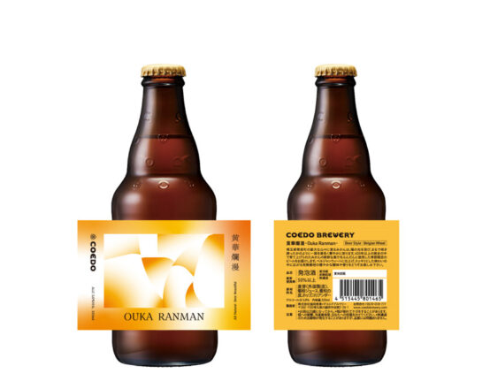 COEDOから特別なフルーツエール「黄華爛漫」が数量限定発売