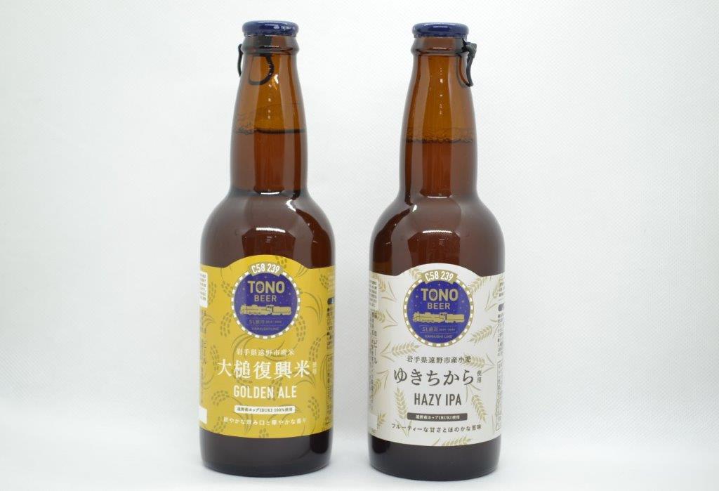 生み出された縁や繋がりはそのまま継続～ TONO BEER C58 239シリーズが
