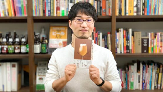 ♪Podcast♪こぐねえモリコの“ビアらば” #26 くっくショーヘイさんと「うまいビールが飲みたい！」の出版を語ろう！な話