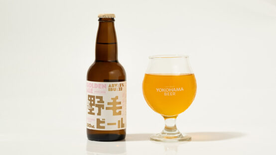 横浜ビールから「野毛ビール」発売中！歴史ある飲み屋街に似合う味