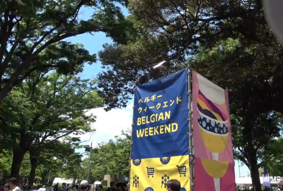 【JBJAChannel】ベルギービールウィークエンド2022横浜へ行ってきました！