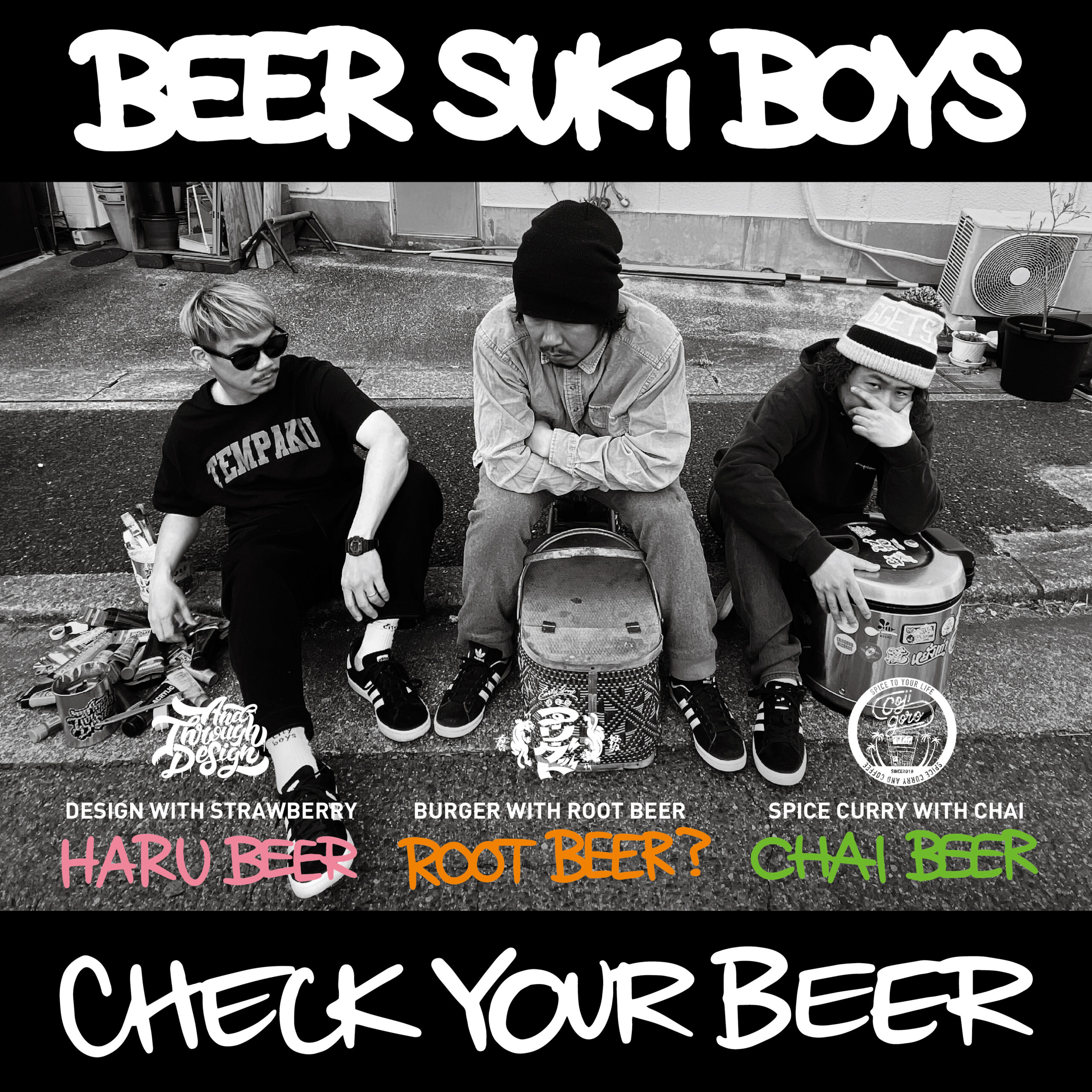 森、道、市場2022を賑わせたユニット「BEER SUKI BOYS」3本のビール