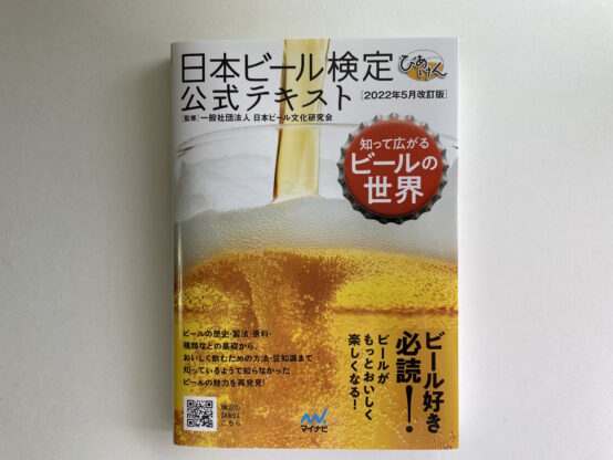 目指せ100点満点♪ 7/26〜「びあけん２・３級対策講座」＠よみうりカルチャー恵比寿　で開催！